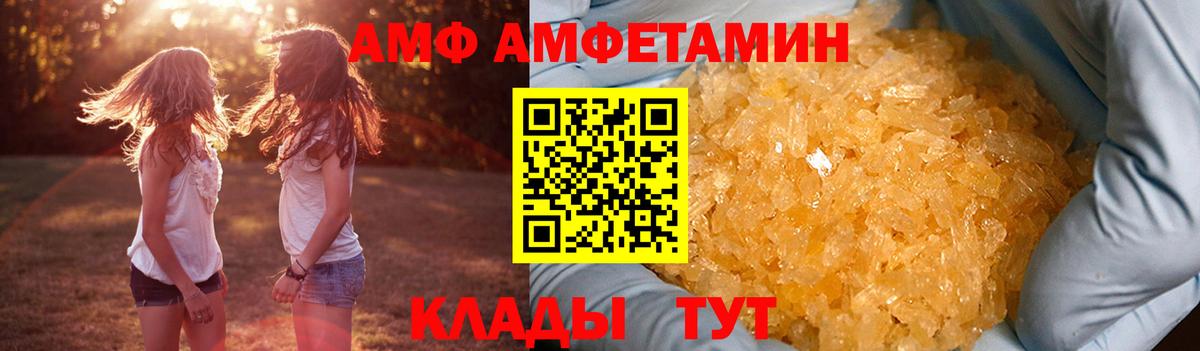 АМФЕТАМИН  АМФЕТАМИН Розовый  Вход с VPN  Amphetamine  Южноуральск 
