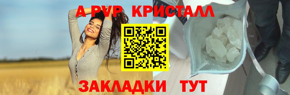 Alpha-PVP кристаллы Южноуральск