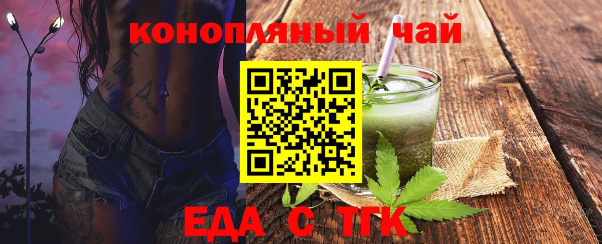 Canna-Cookies конопля Южноуральск