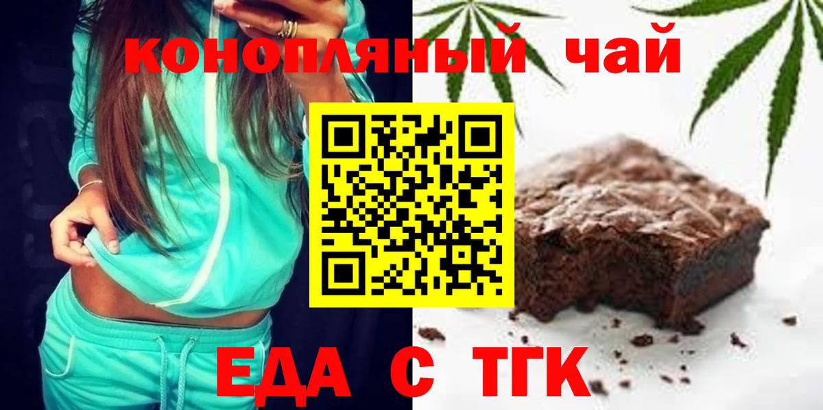 Cannafood марихуана  Вход с VPN  Южноуральск 