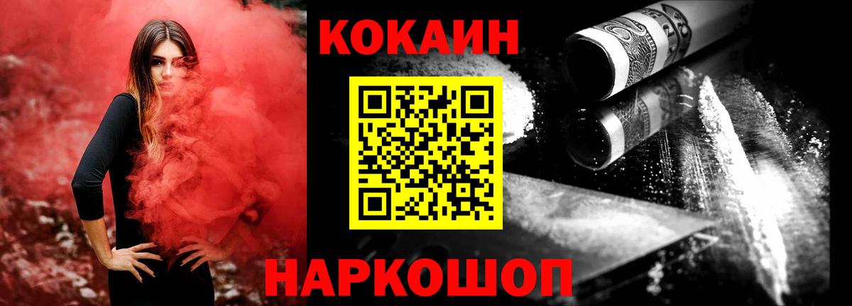 Южноуральск  COCAIN Columbia  Cocaine  Вход с VPN  Cocaine Боливия 