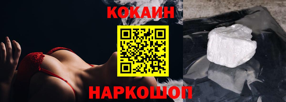КОКАИН Перу Южноуральск