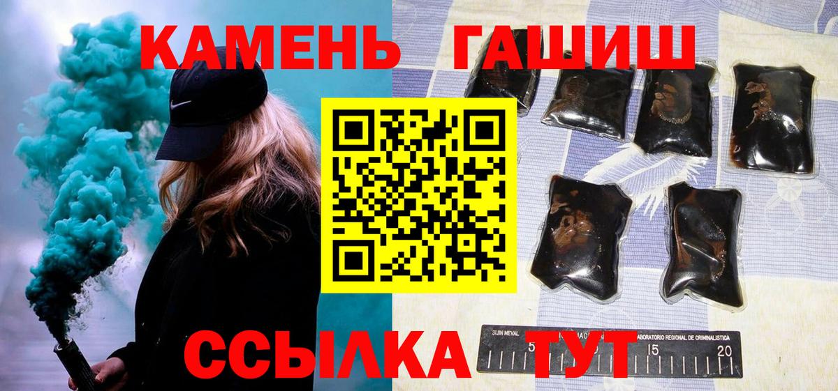 Южноуральск  ГАШ индика сатива  Гашиш  ГАШИШ хэш  Вход с VPN 