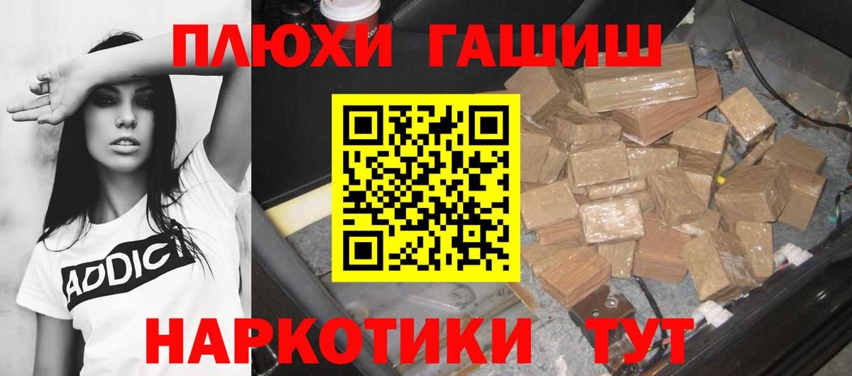 ГАШ индика сатива Южноуральск