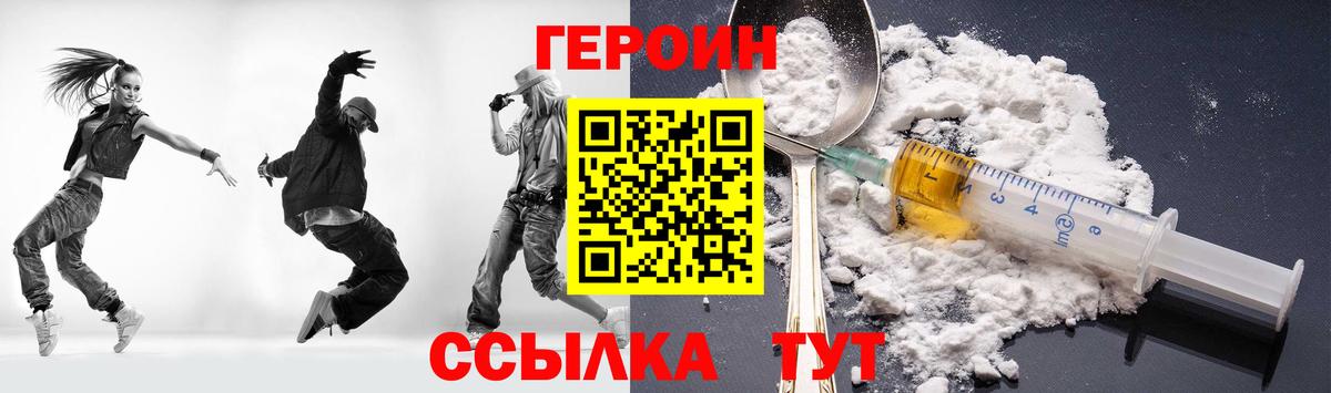 Героин афганец  ГЕРОИН  Южноуральск  Вход с VPN 