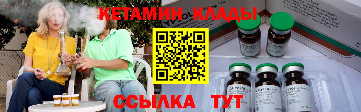 Кетамин ketamine Южноуральск