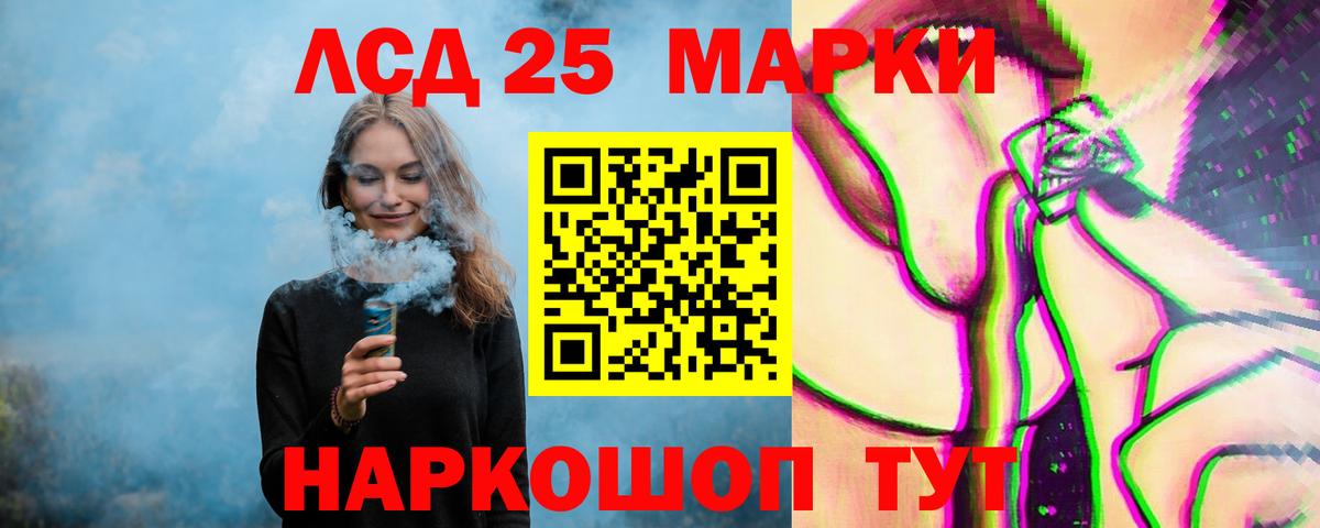 LSD-25 экстази ecstasy Южноуральск