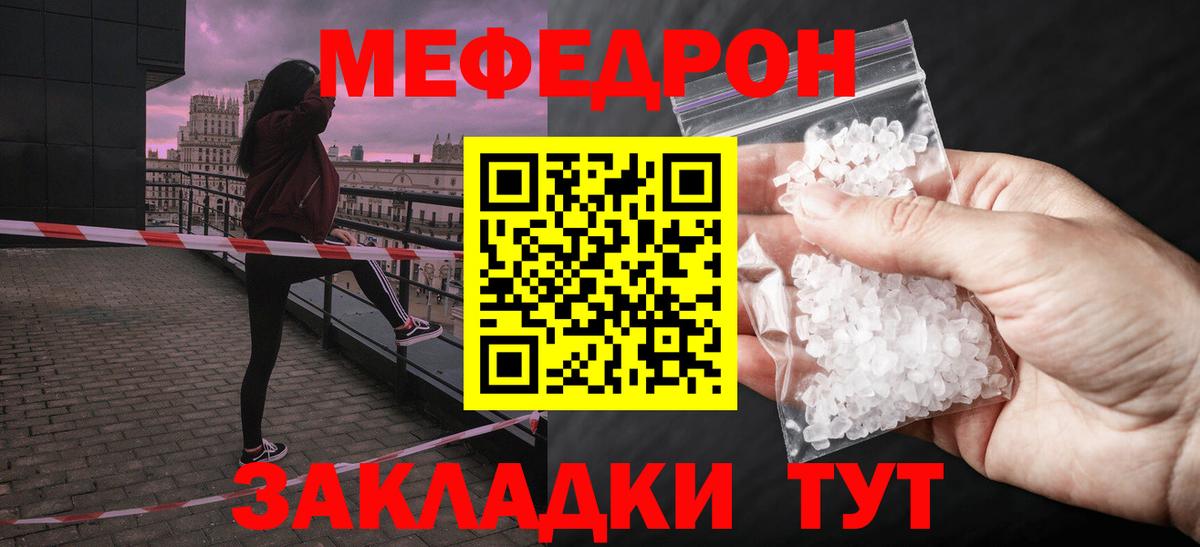 Южноуральск  Мефедрон mephedrone  Вход с VPN  МЯУ-МЯУ 4 MMC 