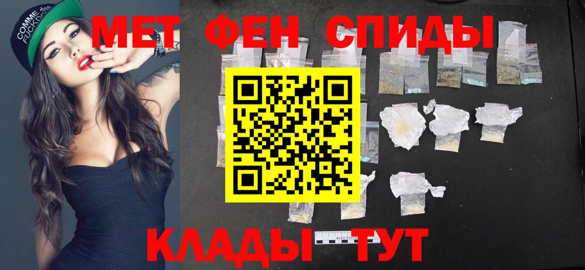Первитин Декстрометамфетамин 99.9% Южноуральск