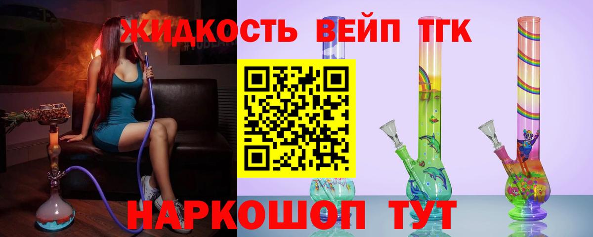 Южноуральск  Дистиллят ТГК вейп с тгк  Вход с VPN  Дистиллят ТГК THC oil 