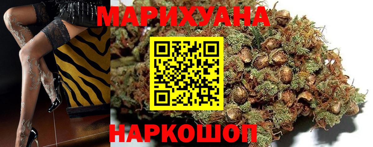 Южноуральск  Марихуана OG Kush  Вход с VPN  Шишки марихуана VHQ 